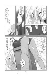 Ro-chan no Shitsumushitsu de Kado Ona Shirei