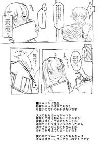 [Contamination (eigetu)] Shimekiri Mamoranai Sakka Da~re da (Eromanga Sensei) [Digital]