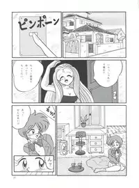 (C42) [STUDIO MERQUIS (Captain Kiesel, Von.Thoma, Tacchin)] POTATO MASHER Vol. 2 (The Irresponsible Captain Tylor, Ghost Sweeper Mikami, Fatal Fury)