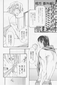 [Fujisaki Kou] Aikata no Aishikata