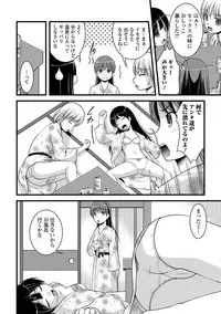 [Anthology] Oshikko ☆ Dechau!! for Digital Vol.1 [Digital]