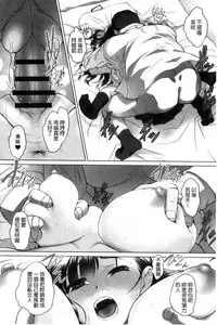 [RAYMON] Zecchou! Mitchaku Chikan Densha [Chinese]