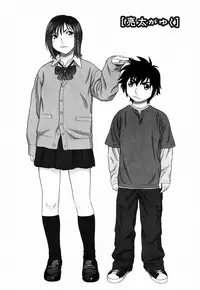 [Yarii Shimeta] Koi Suru Houkago [Decensored]