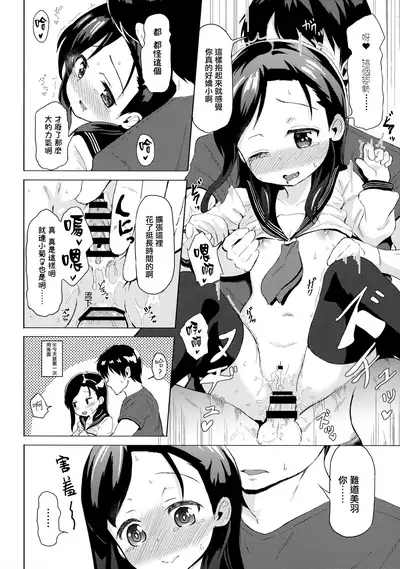 Kyoudai dakara koso no Kankei o