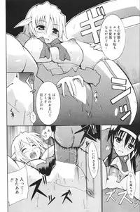 Manga Bangaichi 2007-08 Vol. 211