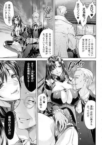 [Anthology] Kukkoro Heroines SP9