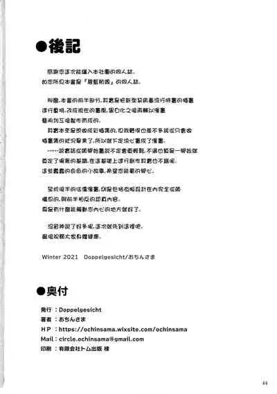 Funaashi, Chuuyuutaru