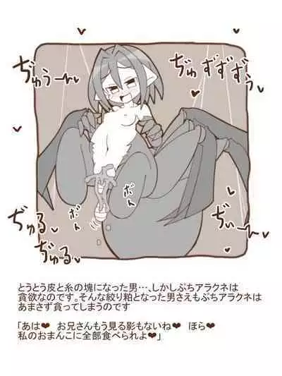 Shiro Kuro Mamono Musume ni Taberaremashita 15