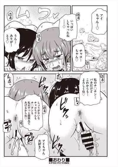 COMIC AUN Kai Vol.23