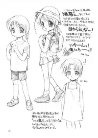 (C58) [Dedepoppo, Jack-O'-lantern (EBIFLY, Neriwasabi)] Eternity ~Hitohira no Love Song~ (Toheart)