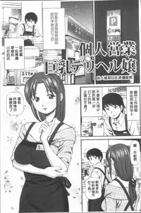 [Anzaki Moral] Oniiki ~Tettei Kichiku Ryoujoku R~ [Chinese]