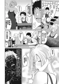 [Ryoh-zoh] Rarefure Ch. 1-12 [Chinese] [粵語]