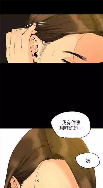 [週一] [橘皮 & 黑嘿嘿] 與岳母同屋 1-16 官方中文（連載中）