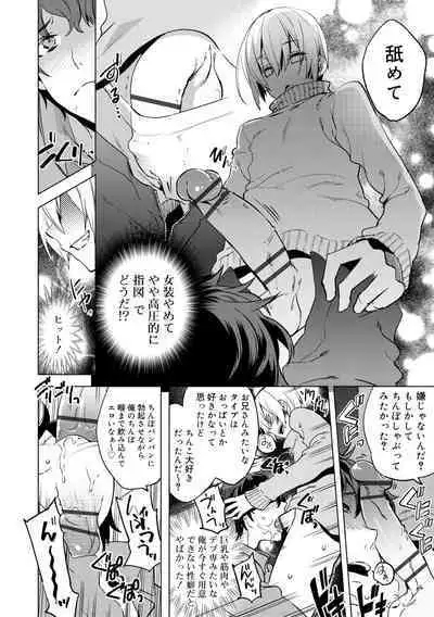 Bikou Shounen - Magical Insence