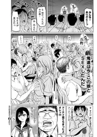 COMIC X-EROS #68 [Digital]