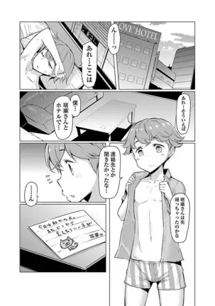 Kawari Nadeshiko - 3-shimai no Himitsu