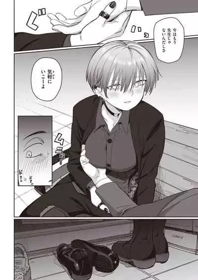 COMIC Kairakuten 2021-10