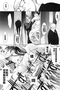 [Kino Hitoshi] Shinjin Jokyoushi Shinjou Yuuko (Jou) [Chinese]