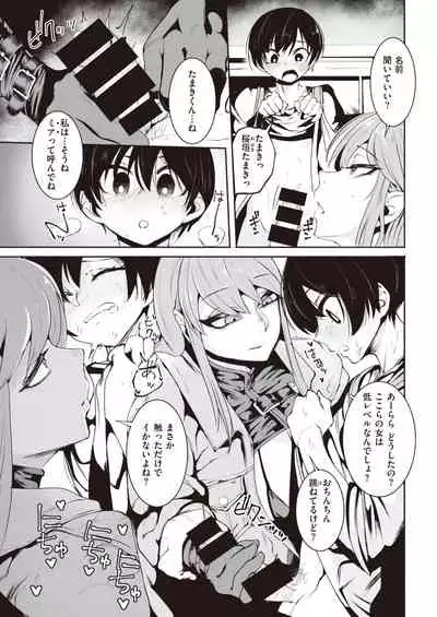 COMIC Kairakuten 2021-10