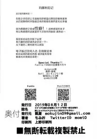 Manaria Oukoku no Ohime-sama to Manaria Gakuin Ippan Seito Ore no Aida ni Ecchi na Event nante Okiru Wakeganai | 玛娜利亚王国的公主大人与玛娜利亚学院一般学生我之间的色色的意外事故什么的根本就不可能发生