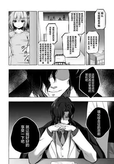 (AC2) [Kinokonomi (konomi)] Nyancology 10 -Usami-san to Himitsu no Kenkyuu Seikatsu- [Chinese] [绅士仓库汉化]