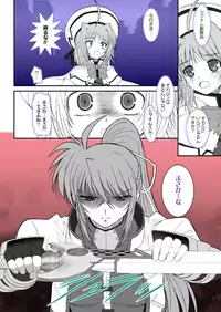 [DIEPPE FACTORY Darkside (Alpine)] FATE FIRE WITH FIRE Book. III (Mahou Shoujo Lyrical Nanoha)