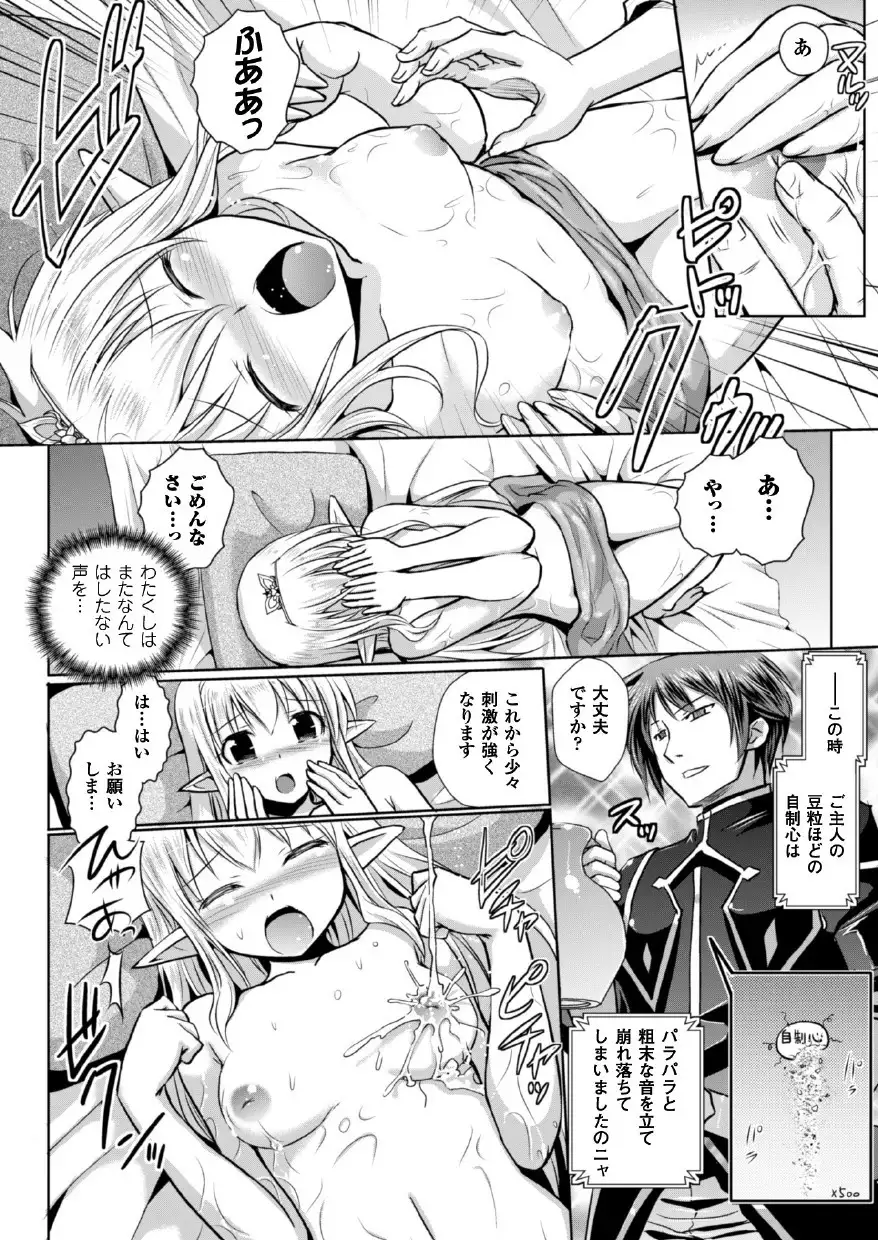 Erufu no kuni no kyūtei madō shi ni nare ta no de hime sama ni seiteki na itazura o shi te mi ta