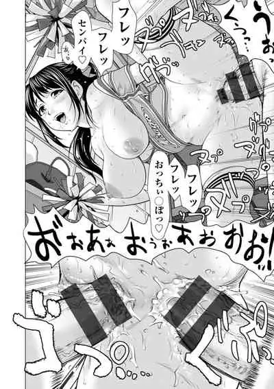 [Saida Kazuaki] Mata Hiraite Koshi Futte [Digital]