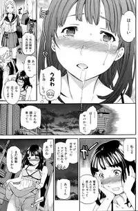 COMIC Hana-Man 2015-12