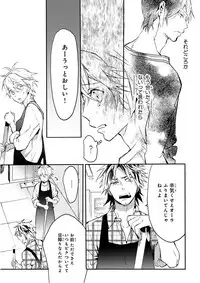 MAGAZINE BE×BOY 2015-12 [Digital]