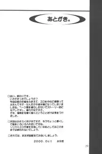 (CR28) [Hikami Oukoku (Minazuki Haruka)] Change (Comic Party)