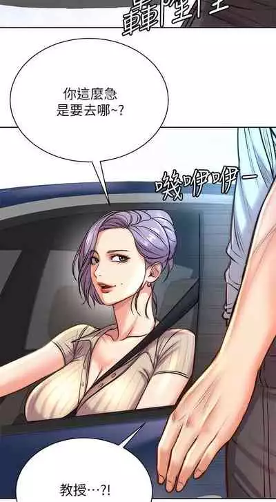 【周三连载】超市的漂亮姐姐（作者：北鼻&逃兵） 第1~71话