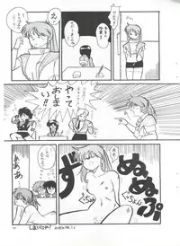 [UGE Connection (Various)] YATTE! YATTE! Mission 1 (Various)