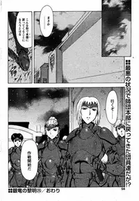 COMIC Papipo 2005-08