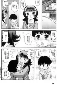 [Juan Gotoh] Kinshin Koukan Kazoku [Chinese]