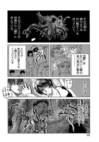 [Miyabi Tsuzuru] Enbi Shokitanpenshuu