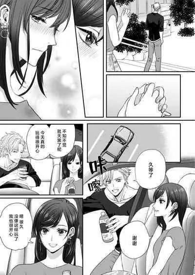 [Kan Osamu cheri-ko] moto yan keisatsukan-kun no hageshi sugiru mōjū etchi ~ toshishitadakara tte sekkusu shinai to omotta?~ | 原不良少年警官的激烈猛兽H ~不要以为我是年下 就觉得我不会做爱哦？~ 1-3 end [Chinese] [莉赛特汉化组]