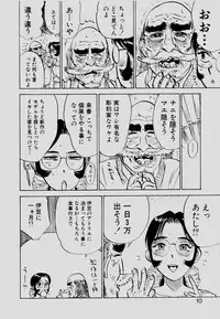 [Momoyama Jirou] Sex Drifter 2