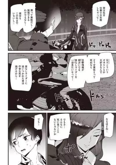 COMIC Kairakuten 2021-10