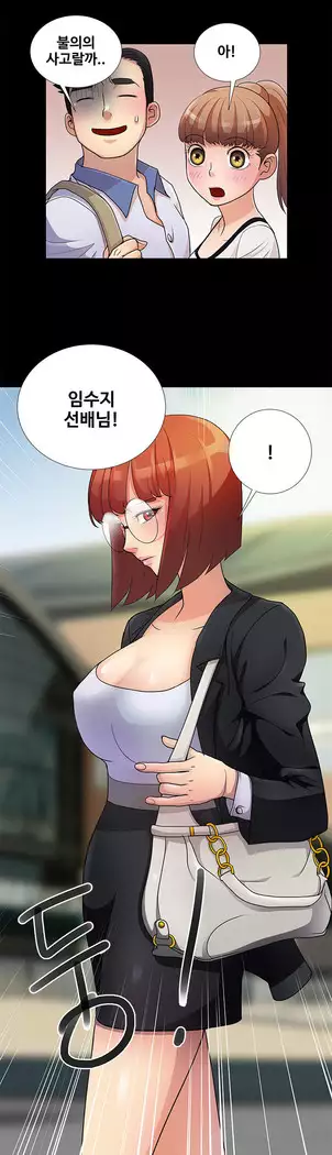 Will You Do as I Say? Ch.0-20