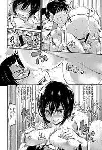 [Aoi Miharu] Watashi dake Mite - Just look at me.