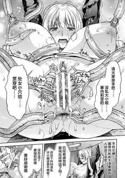 軍属麗奴ツバキ 淫れ散る三戦華 THE COMIC 第1-2話