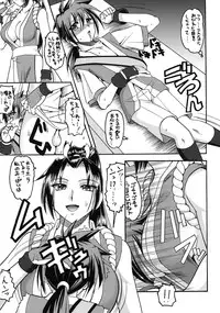 (C76) [SEMEDAIN G (Mokkouyou Bond)] 214+AorC (SNK)