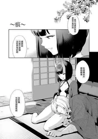 Oubanburumai Zenbumori