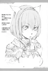 (C75) [Robina go round (Robina)] Otome no Kiss (Final Fantasy XI)