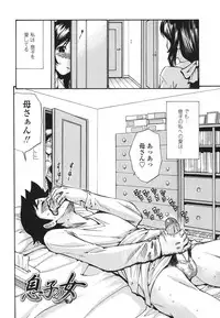 [Nishikawa Kou] Hito no Tsuma - Married Woman [Decensored]