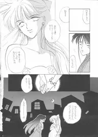 (C44) [Kotatsuya (Kouga Yun, Tatsuneko)] Pretty Soldier Sailor Moon F (Sailor Moon)