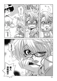 [Makino Yasuhiro] Iyashite A-ge-ru