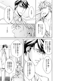 MAGAZINE BE×BOY 2015-12 [Digital]