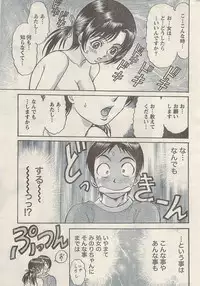 Namaiki! 2009-05